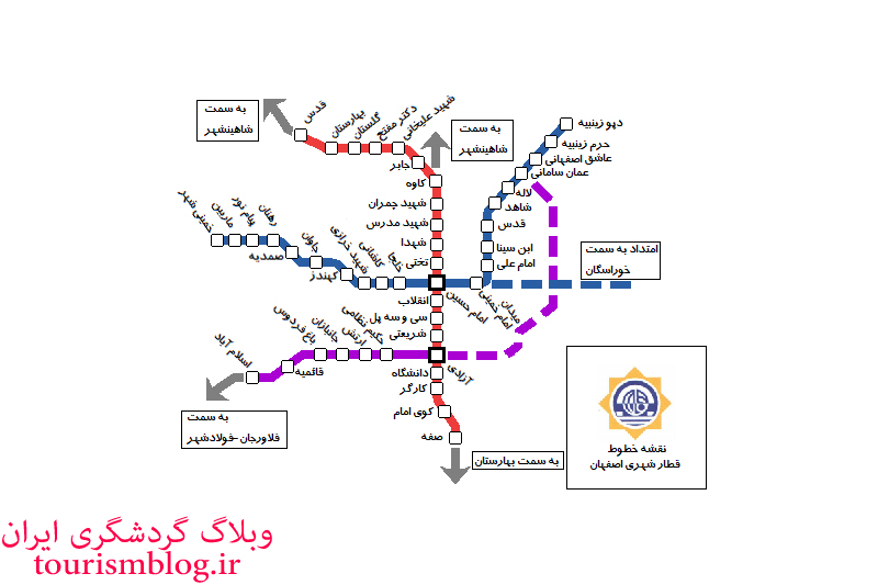 قطار (مترو) شهری اصفهان